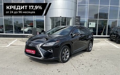 Lexus RX IV рестайлинг, 2018 год, 3 790 000 рублей, 1 фотография