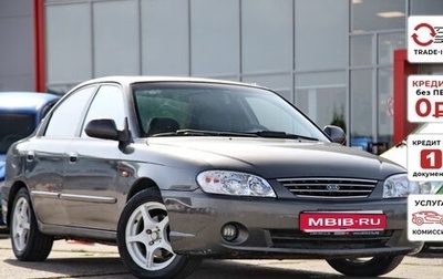 KIA Spectra II (LD), 2006 год, 238 500 рублей, 1 фотография