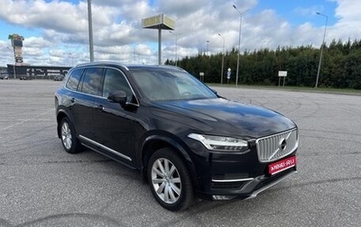 Volvo XC90 II рестайлинг, 2017 год, 2 980 000 рублей, 1 фотография