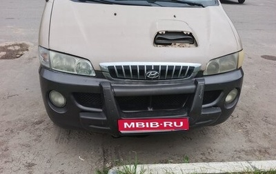 Hyundai Starex I рестайлинг, 2002 год, 350 000 рублей, 1 фотография