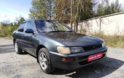 Toyota Corolla, 1994 год, 245 000 рублей, 1 фотография
