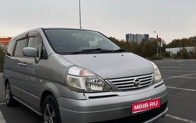 Nissan Serena II, 2003 год, 545 000 рублей, 1 фотография