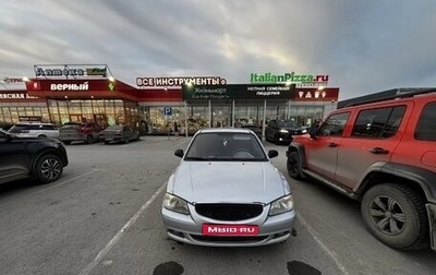 Hyundai Accent II, 2005 год, 250 000 рублей, 1 фотография