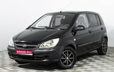 Hyundai Getz I рестайлинг, 2008 год, 359 989 рублей, 1 фотография