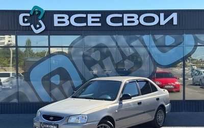 Hyundai Accent II, 2008 год, 590 000 рублей, 1 фотография