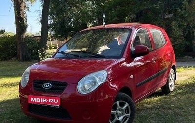 KIA Picanto I, 2009 год, 450 000 рублей, 1 фотография
