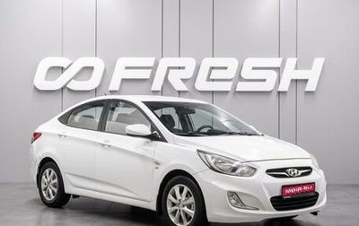 Hyundai Solaris II рестайлинг, 2013 год, 899 000 рублей, 1 фотография