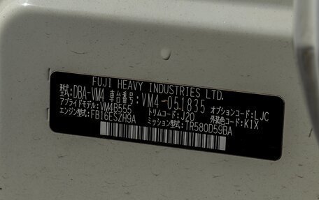 Subaru Levorg I, 2015 год, 1 750 000 рублей, 22 фотография