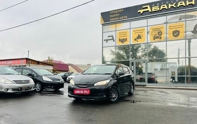 Toyota Wish II, 2016 год, 1 729 000 рублей, 1 фотография
