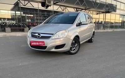 Opel Zafira B, 2008 год, 570 000 рублей, 1 фотография