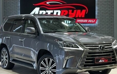 Lexus LX III, 2016 год, 7 300 000 рублей, 1 фотография