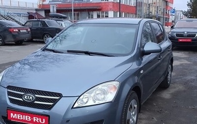 KIA cee'd I рестайлинг, 2008 год, 429 000 рублей, 1 фотография