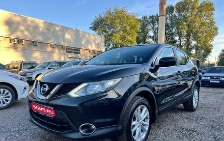 Nissan Qashqai, 2016 год, 1 415 000 рублей, 1 фотография