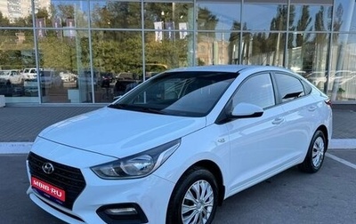 Hyundai Solaris II рестайлинг, 2018 год, 1 269 000 рублей, 1 фотография