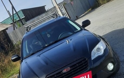 Subaru Outback III, 2007 год, 888 888 рублей, 1 фотография
