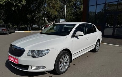 Skoda Superb III рестайлинг, 2012 год, 990 000 рублей, 1 фотография