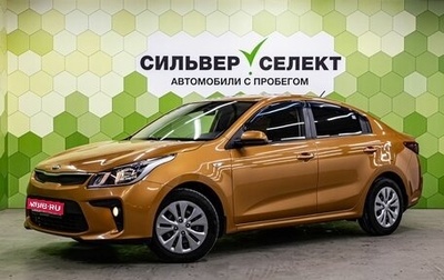 KIA Rio IV, 2017 год, 1 200 000 рублей, 1 фотография