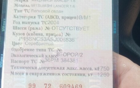 Mitsubishi Lancer IX, 2004 год, 318 000 рублей, 6 фотография