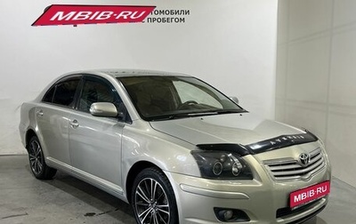 Toyota Avensis III рестайлинг, 2008 год, 800 000 рублей, 1 фотография