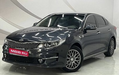 KIA Optima IV, 2017 год, 1 525 000 рублей, 1 фотография