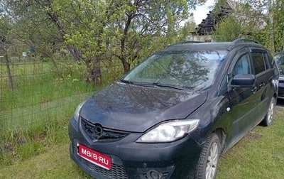 Mazda 5 I рестайлинг, 2008 год, 350 000 рублей, 1 фотография