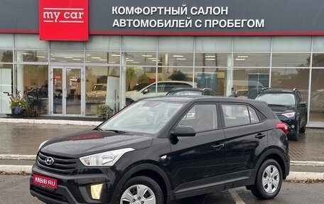 Hyundai Creta I рестайлинг, 2019 год, 1 810 000 рублей, 1 фотография