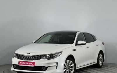 KIA Optima IV, 2017 год, 1 870 000 рублей, 1 фотография