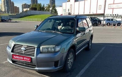 Subaru Forester, 2006 год, 690 000 рублей, 1 фотография