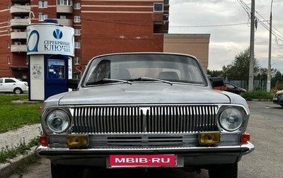 ГАЗ 24 «Волга» I (24), 1974 год, 120 000 рублей, 1 фотография