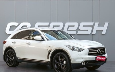 Infiniti QX70, 2013 год, 1 960 000 рублей, 1 фотография