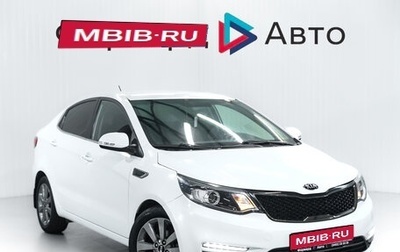 KIA Rio III рестайлинг, 2015 год, 1 220 000 рублей, 1 фотография