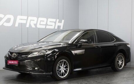 Toyota Camry, 2018 год, 2 625 000 рублей, 1 фотография