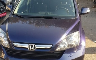 Honda CR-V III рестайлинг, 2008 год, 1 499 000 рублей, 1 фотография