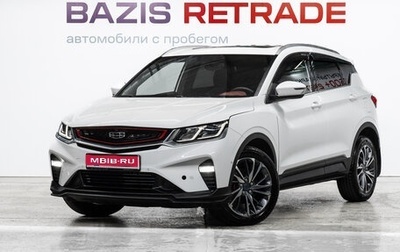 Geely Coolray I, 2023 год, 1 919 000 рублей, 1 фотография