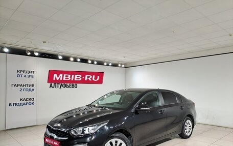 KIA Cerato IV, 2020 год, 1 779 000 рублей, 1 фотография