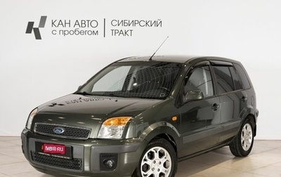 Ford Fusion I, 2007 год, 499 127 рублей, 1 фотография