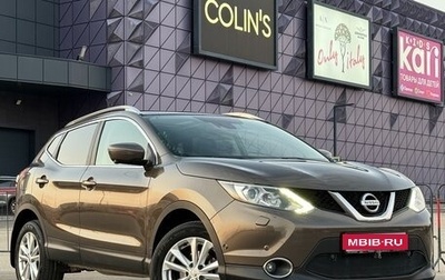 Nissan Qashqai, 2014 год, 1 597 000 рублей, 1 фотография