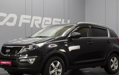 KIA Sportage III, 2015 год, 1 260 000 рублей, 1 фотография