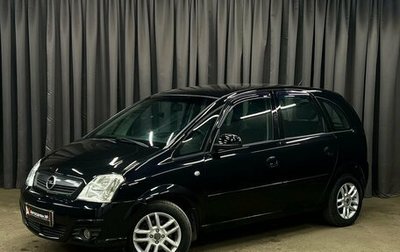 Opel Meriva, 2007 год, 399 888 рублей, 1 фотография