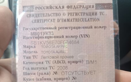 Toyota Auris II, 2008 год, 650 000 рублей, 12 фотография