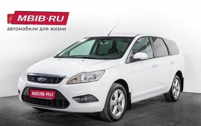 Ford Focus II рестайлинг, 2008 год, 598 000 рублей, 1 фотография