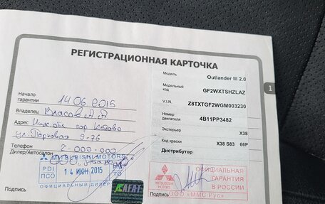 Mitsubishi Outlander III рестайлинг 3, 2015 год, 1 540 000 рублей, 18 фотография
