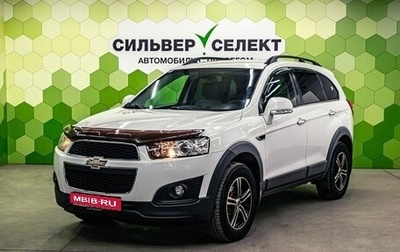 Chevrolet Captiva I, 2015 год, 1 450 000 рублей, 1 фотография