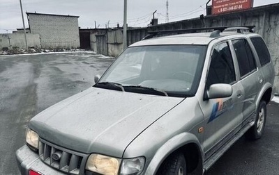 KIA Sportage IV рестайлинг, 2005 год, 350 000 рублей, 1 фотография