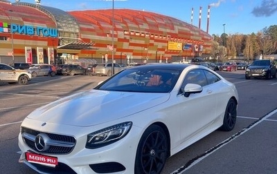 Mercedes-Benz S-Класс, 2015 год, 4 600 000 рублей, 1 фотография