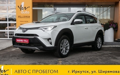 Toyota RAV4, 2017 год, 2 649 000 рублей, 1 фотография