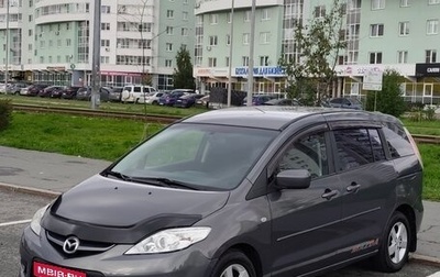 Mazda 5 I рестайлинг, 2008 год, 1 фотография