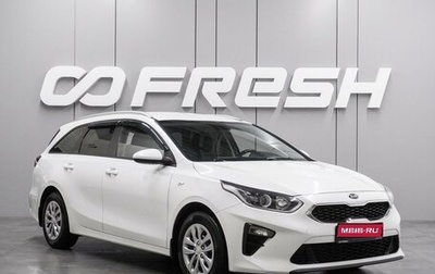 KIA cee'd III, 2019 год, 1 349 000 рублей, 1 фотография