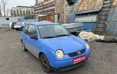 Volkswagen Lupo, 1999 год, 200 000 рублей, 1 фотография