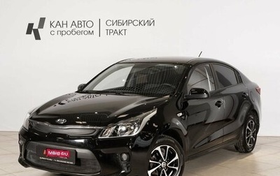 KIA Rio IV, 2017 год, 1 081 200 рублей, 1 фотография